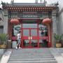 Ingang van het King's Joy hotel in Peking