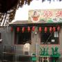 Woning in de hutong
